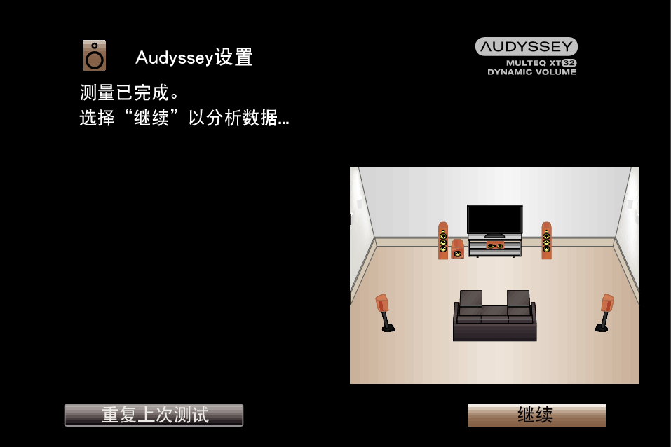 GUI AudysseySetup10 S7